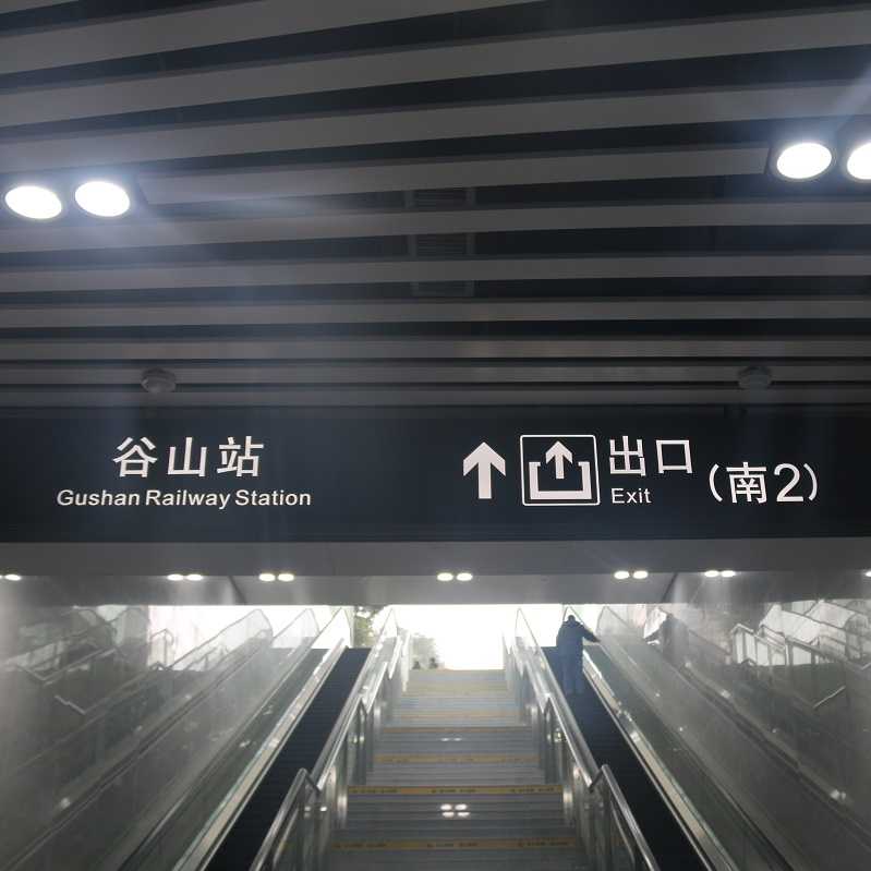不知道怎樣設(shè)置標(biāo)識(shí)牌照明亮度？愛奧尼幫您輕松解決