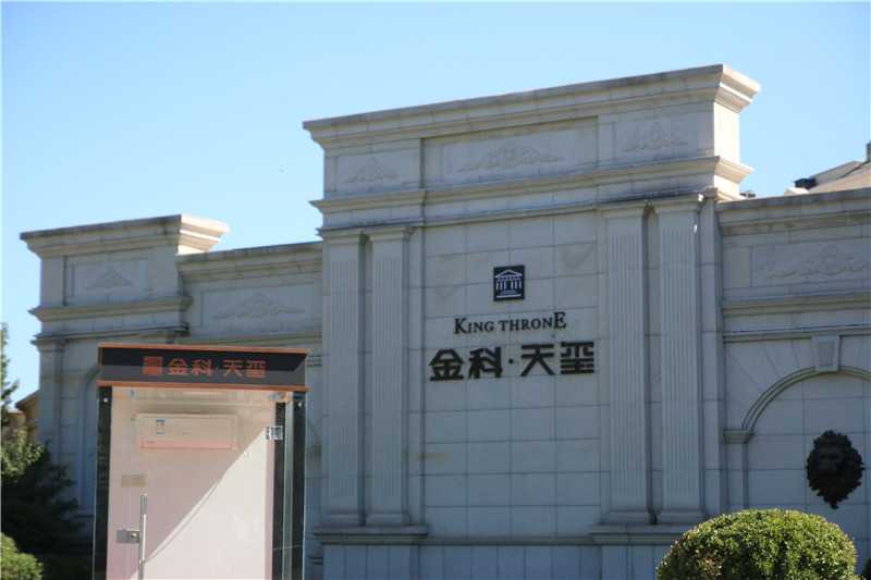 為什么房地產(chǎn)都喜歡精神堡壘呢？