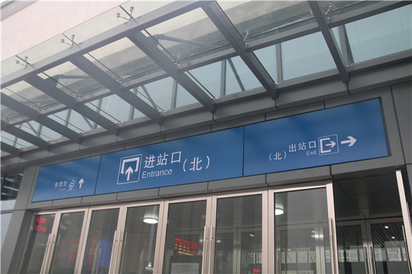 地鐵標(biāo)識設(shè)計(jì)應(yīng)該遵循一定原則！