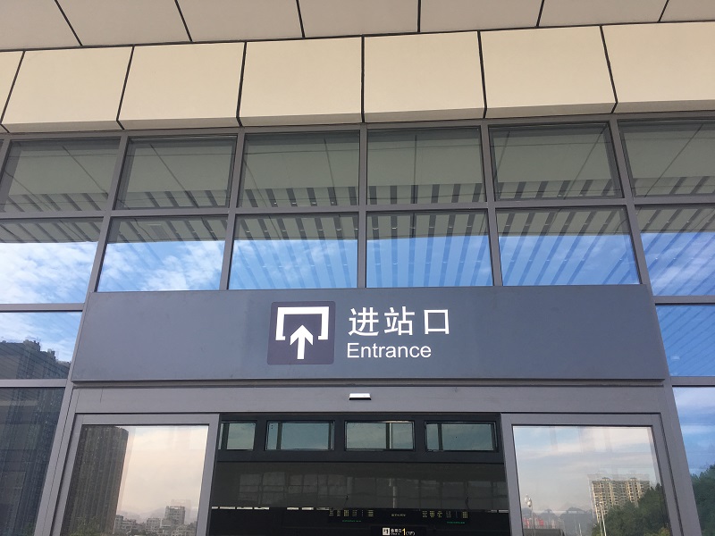 客運(yùn)車站進(jìn)站區(qū)靜態(tài)標(biāo)識應(yīng)怎樣設(shè)置？