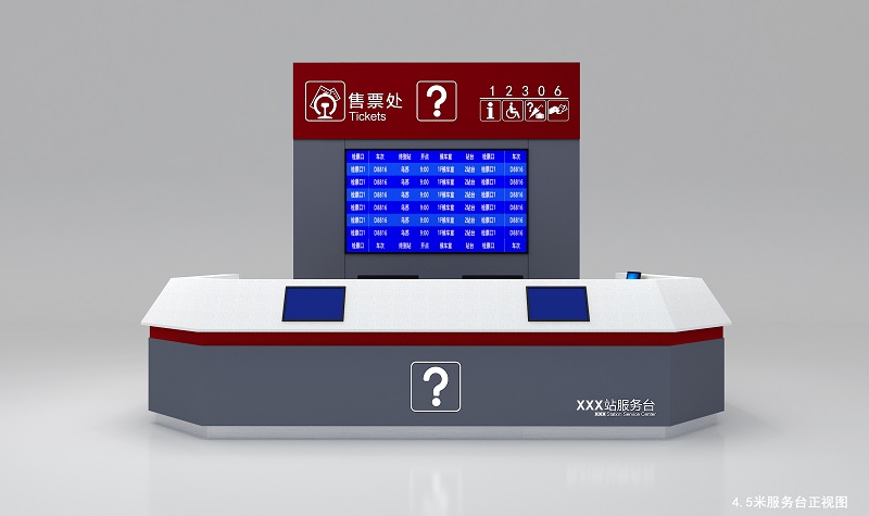 鐵路客運(yùn)站旅客服務(wù)臺(tái)有哪些功能要求？