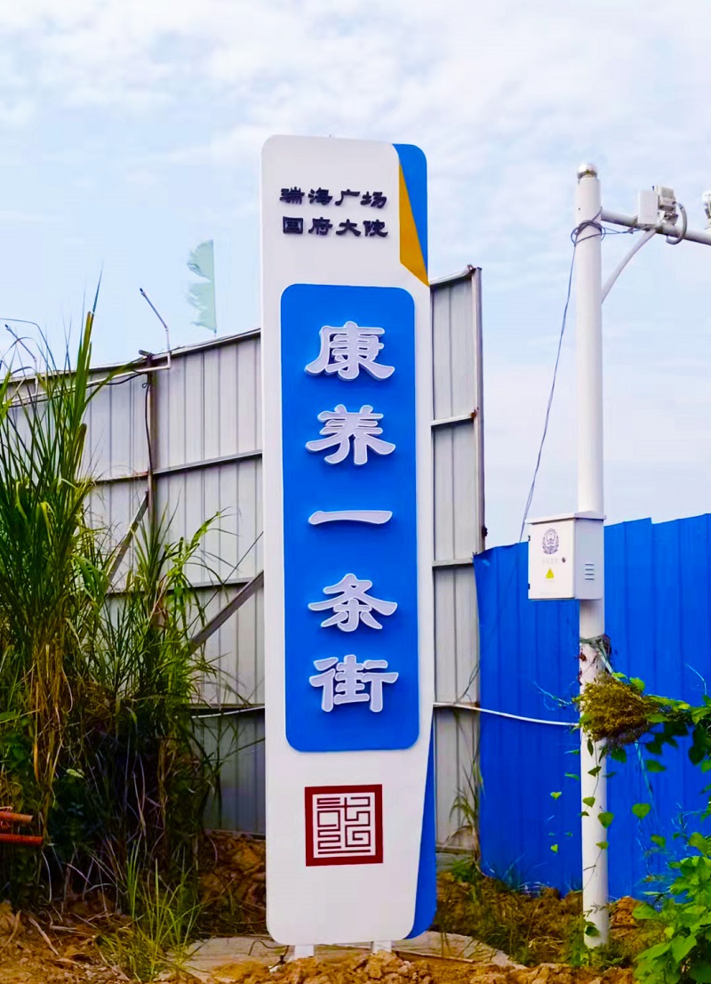 標(biāo)識(shí)標(biāo)牌導(dǎo)視系統(tǒng)設(shè)計(jì)的材料與工藝有哪些？